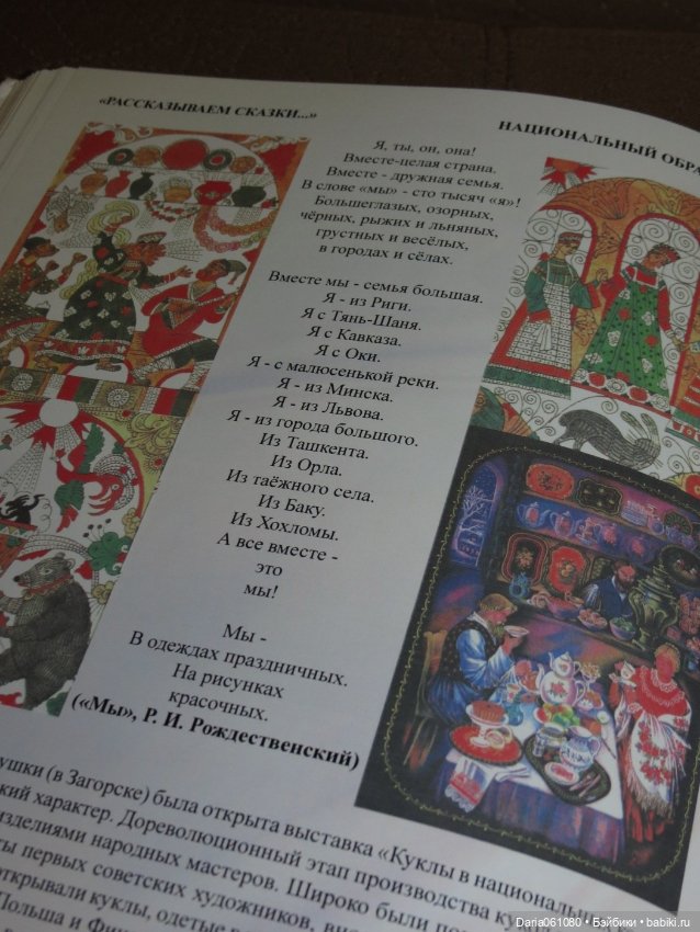 Старая игрушка будет позабыта