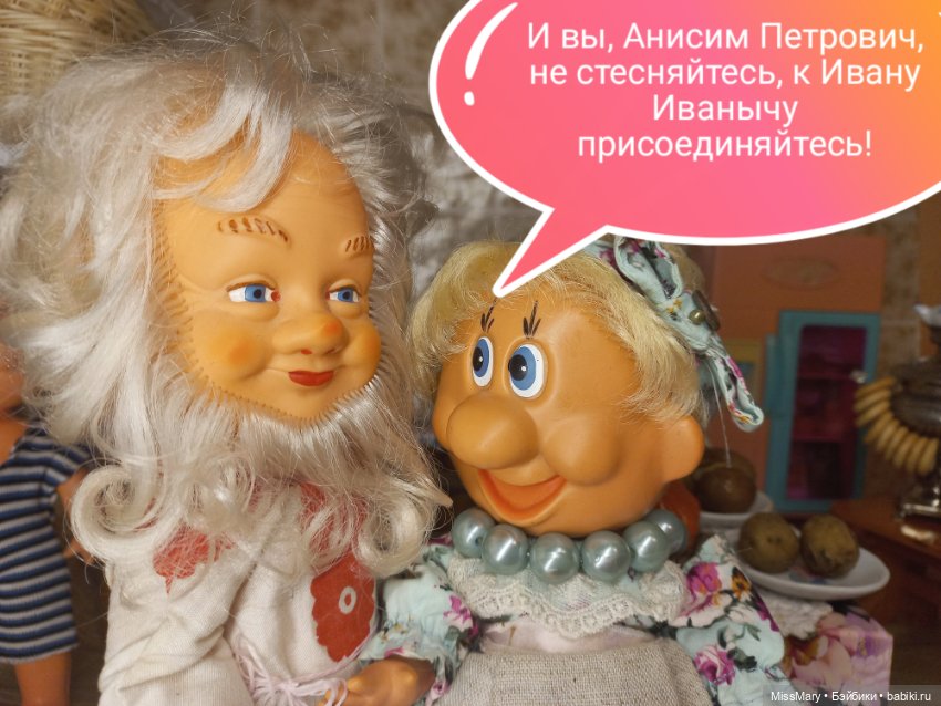 "Веселые картинки". Ужин — Винтажные куклы ГДР (Немки): Бигги (фото 4)