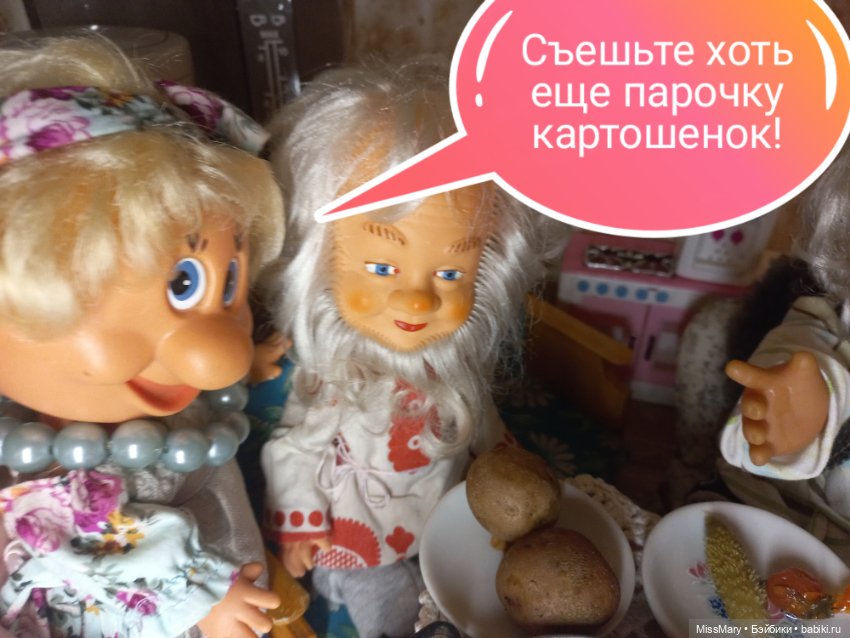 "Веселые картинки". Ужин — Винтажные куклы ГДР (Немки): Бигги