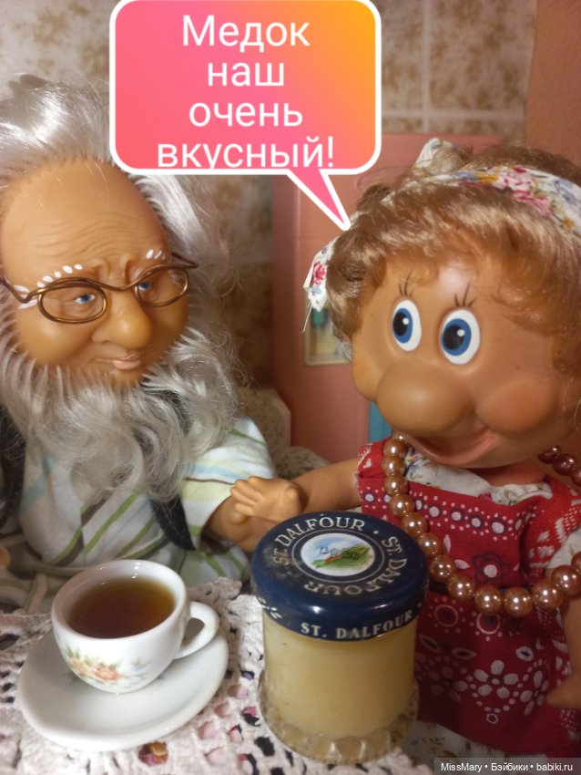 "Веселые картинки". Ужин — Винтажные куклы ГДР (Немки): Бигги