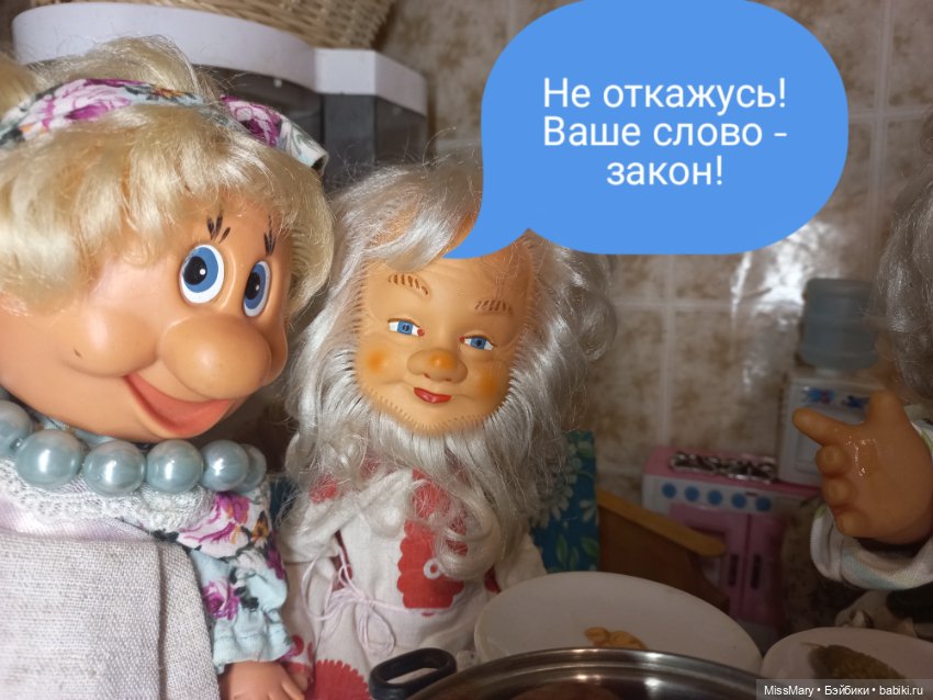 "Веселые картинки". Ужин — Винтажные куклы ГДР (Немки): Бигги