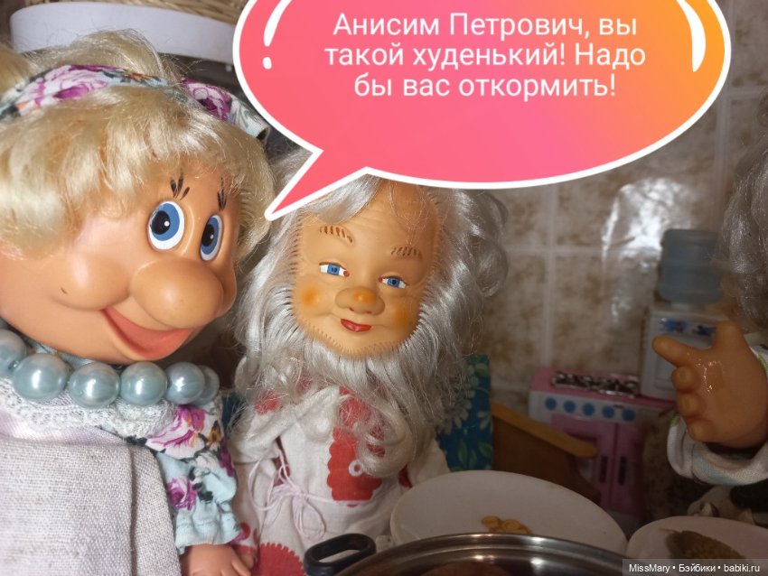 "Веселые картинки". Ужин — Винтажные куклы ГДР (Немки): Бигги