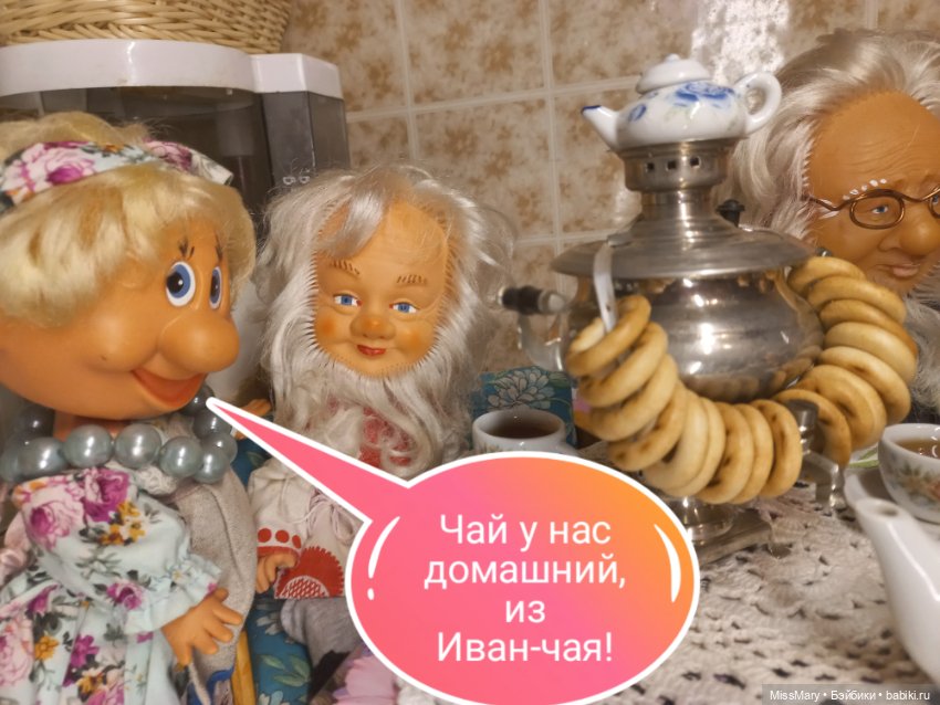 "Веселые картинки". Ужин — Винтажные куклы ГДР (Немки): Бигги