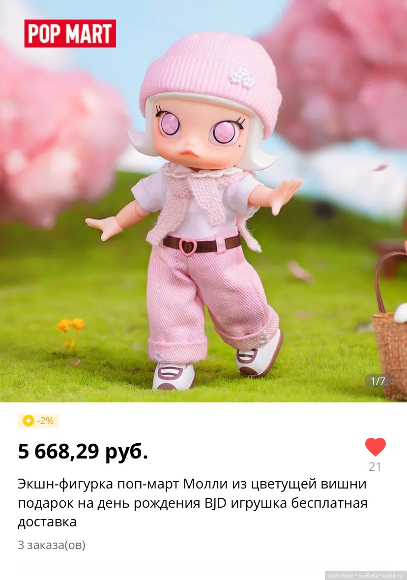 Очаровательная новая Molly Cherry Blossom от Pop mart (фото 8)