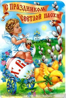 Ещё одно поздравление с Пасхой (фото 6)