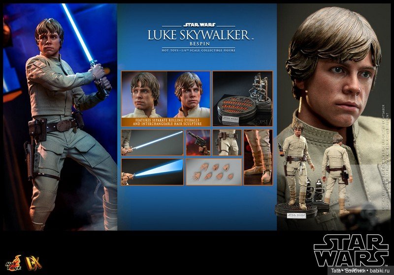 Hot Toys - Люк Скайуокер в масштабе 1/6 по мотивам фильма «Звёздные войны. Эпизод V: Империя наносит ответный удар»