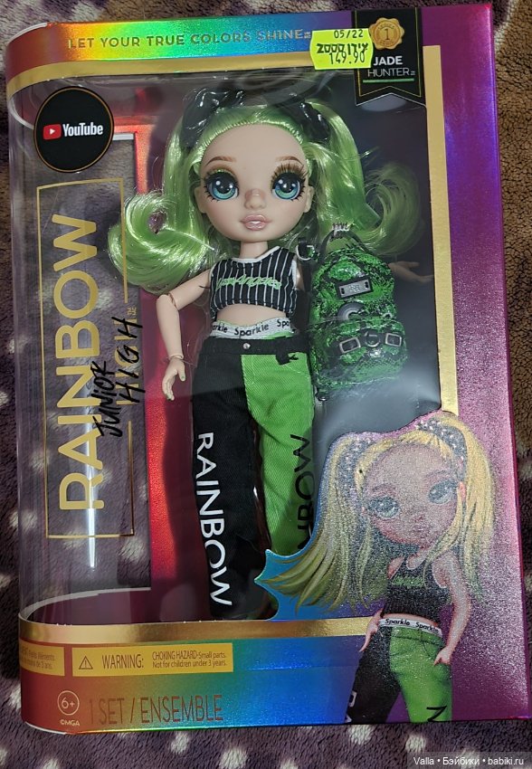 И снова Rainbow High. Продолжение