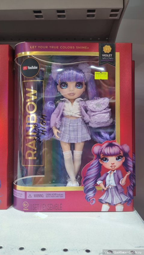 И снова Rainbow High. Продолжение