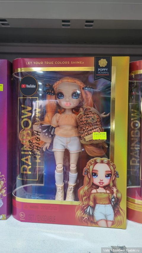 И снова Rainbow High. Продолжение