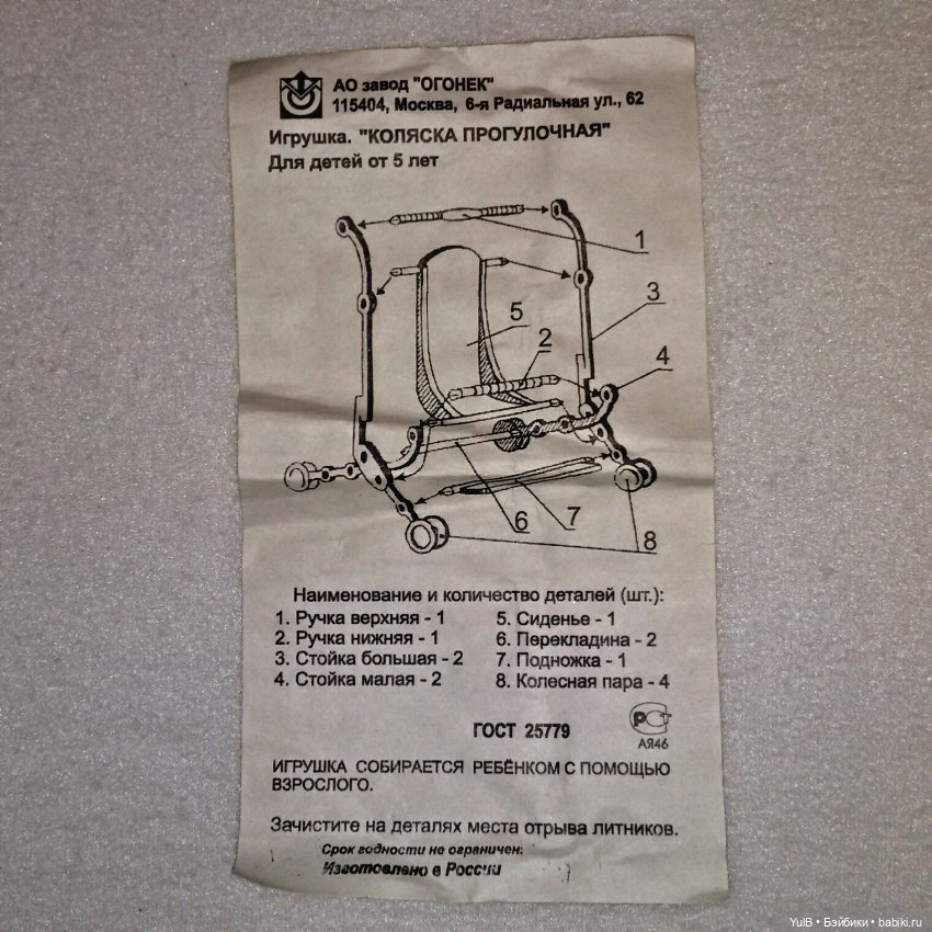 ...Чудеса преображения — Интересные игрушки и фигурки (разное): редкие (фото 7)
