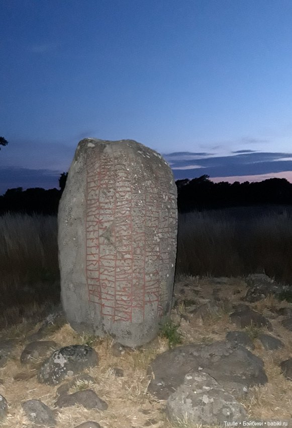 Короткая поездка в Швецию. Тролль на острове Оланд