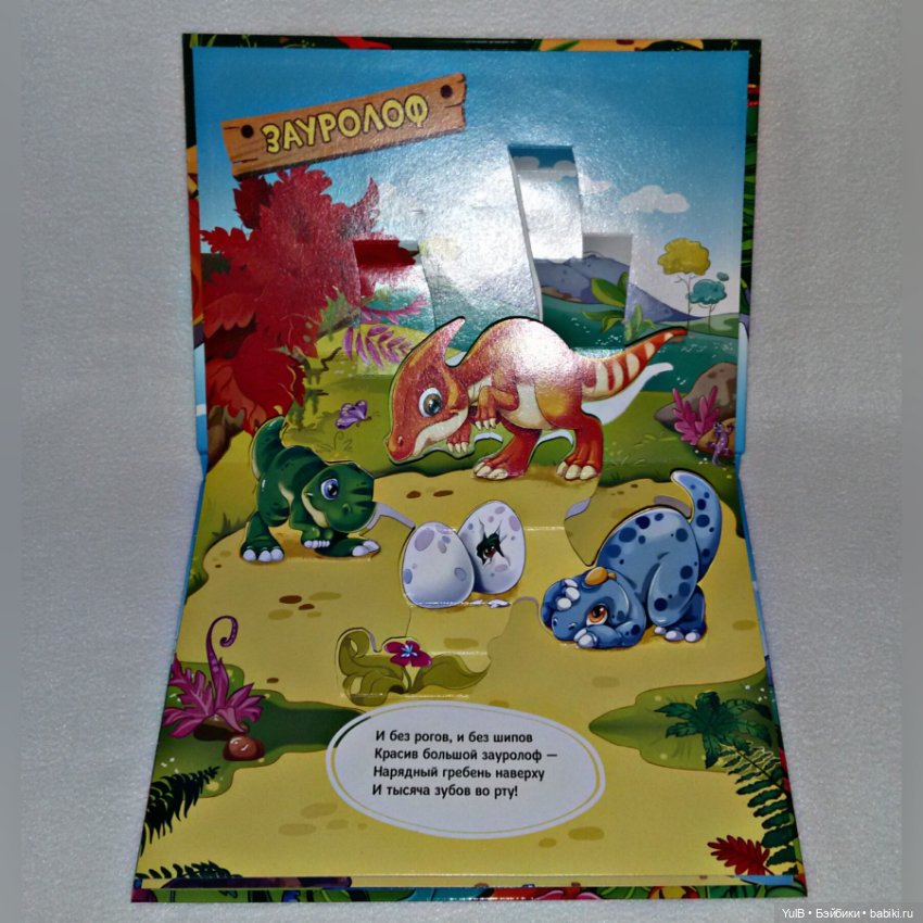 ...Динозавры. Таинственный мир