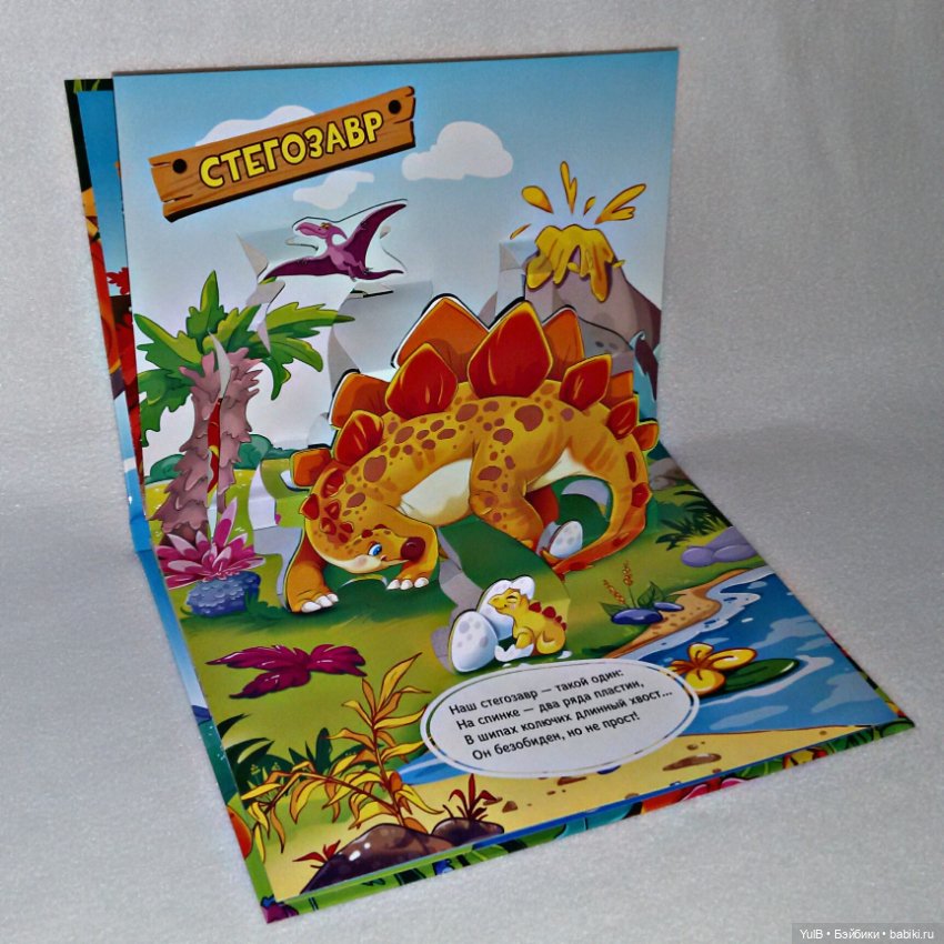 ...Динозавры. Таинственный мир (фото 2)