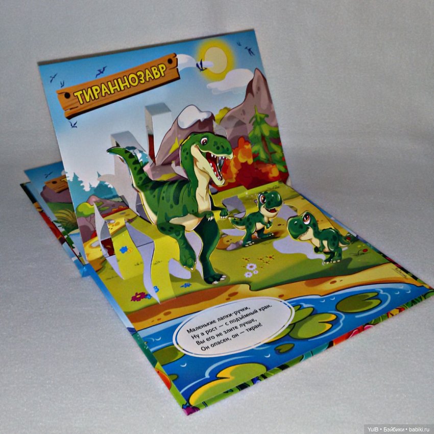 ...Динозавры. Таинственный мир (фото 4)