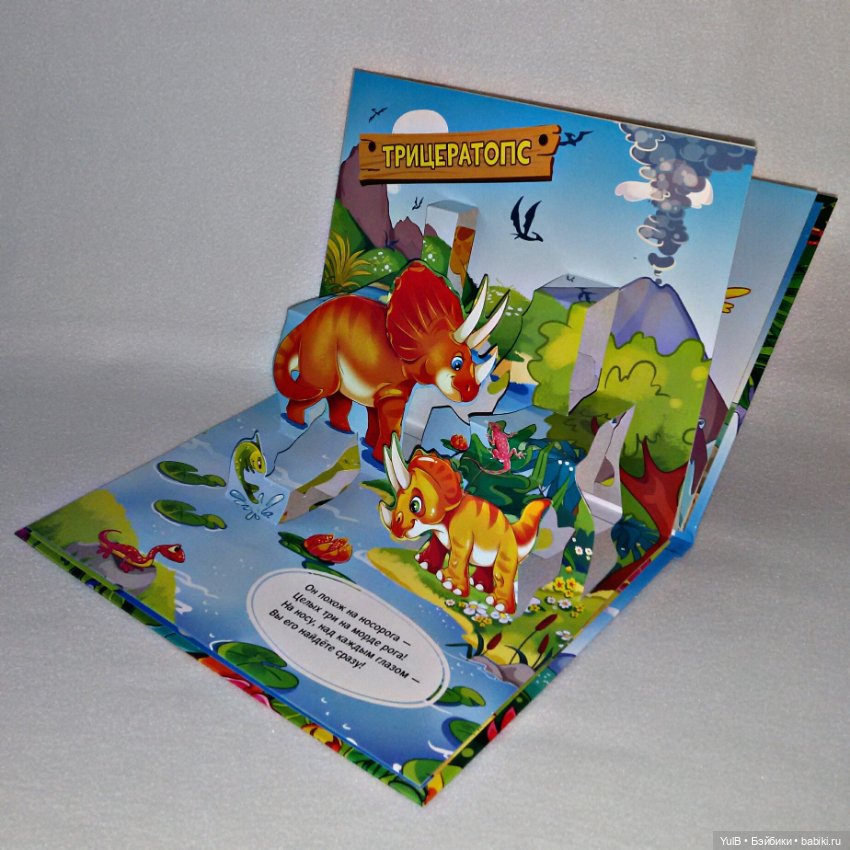 ...Динозавры. Таинственный мир (фото 3)