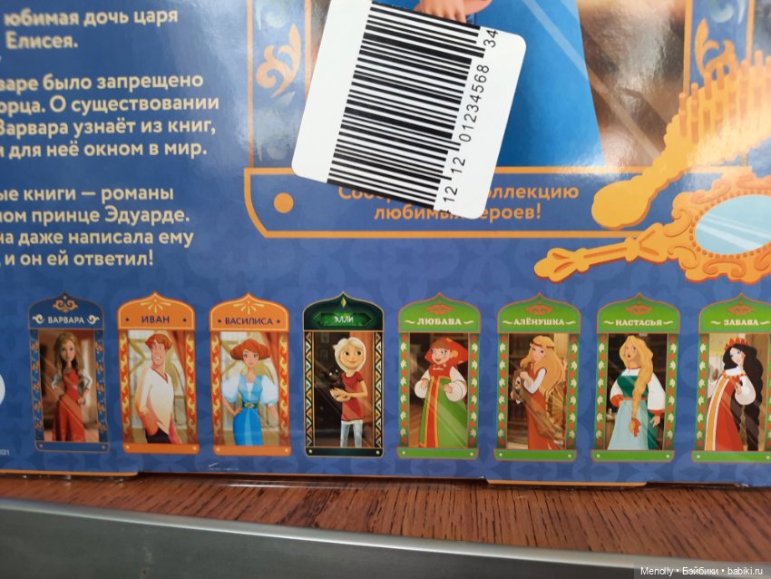 Ну и что, что неканон — Аналоги Барби и куклы 1/6: клоны 90 (фото 7)