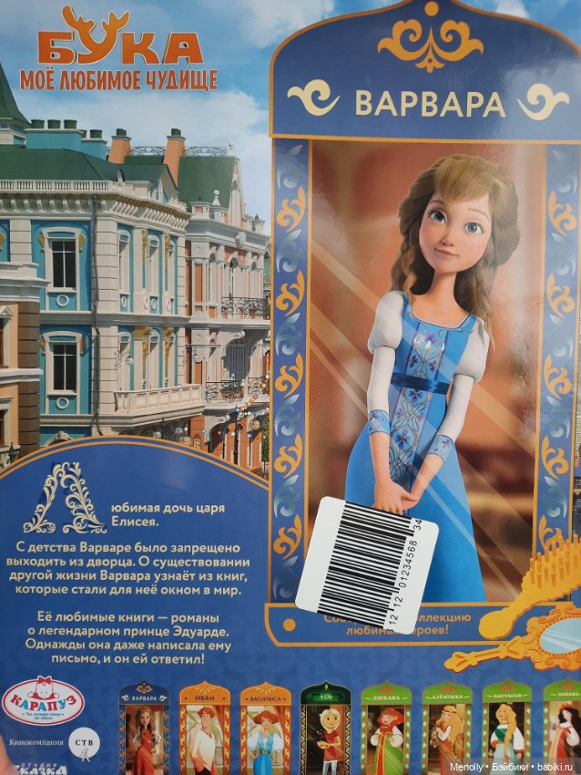 Ну и что, что неканон — Аналоги Барби и куклы 1/6: клоны 90 (фото 6)