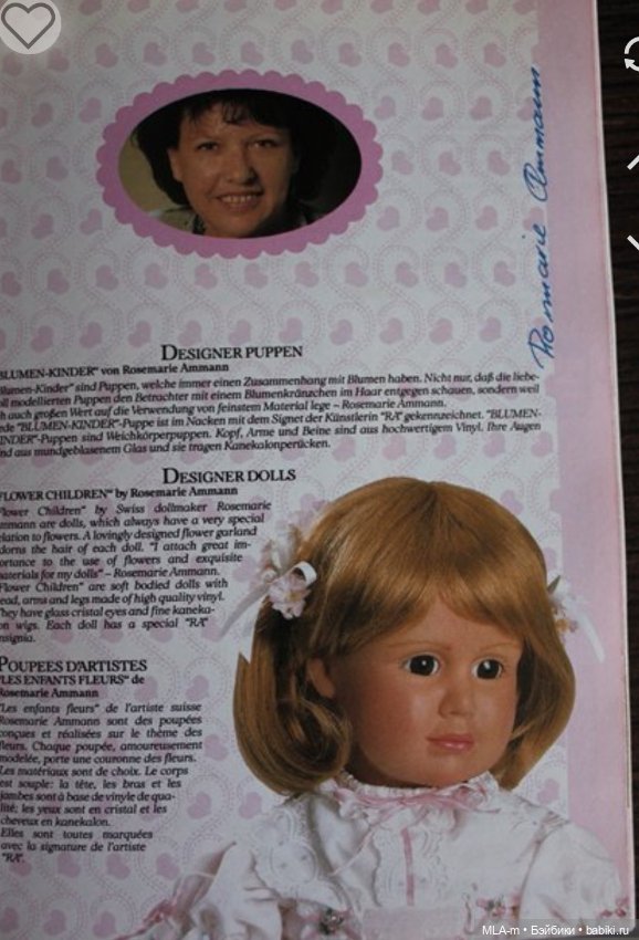 Кукла Готц Розмари Амманн (фото 2)