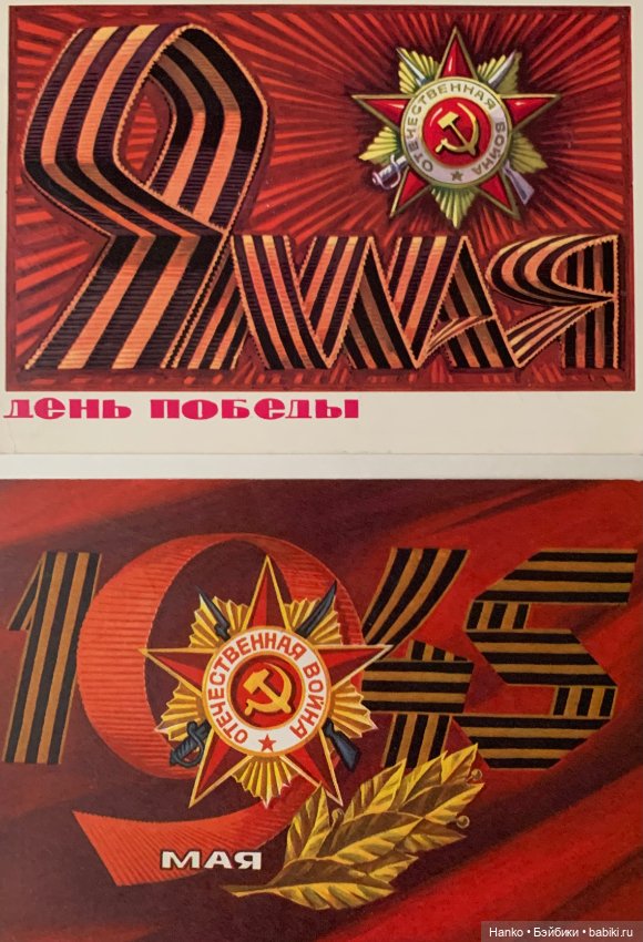 Самый главный день. Память♥️