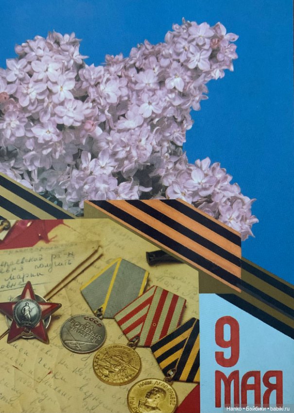 Самый главный день. Память♥️