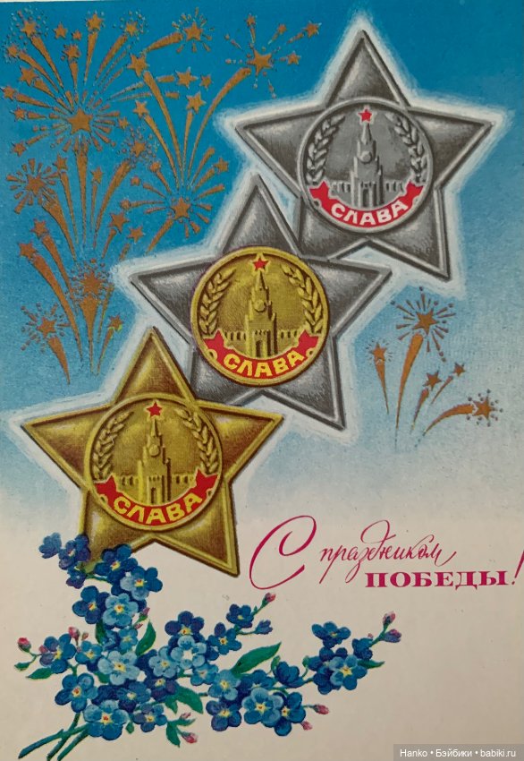 Самый главный день. Память♥️