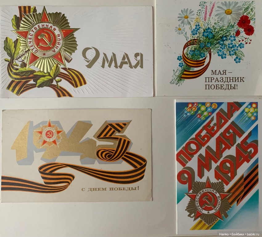 Самый главный день. Память♥️