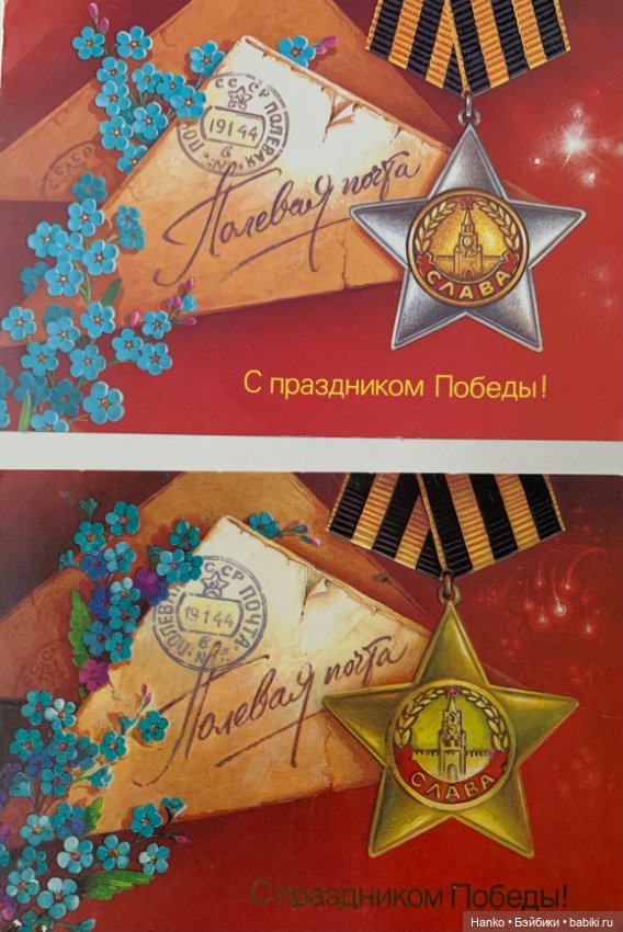 Самый главный день. Память♥️