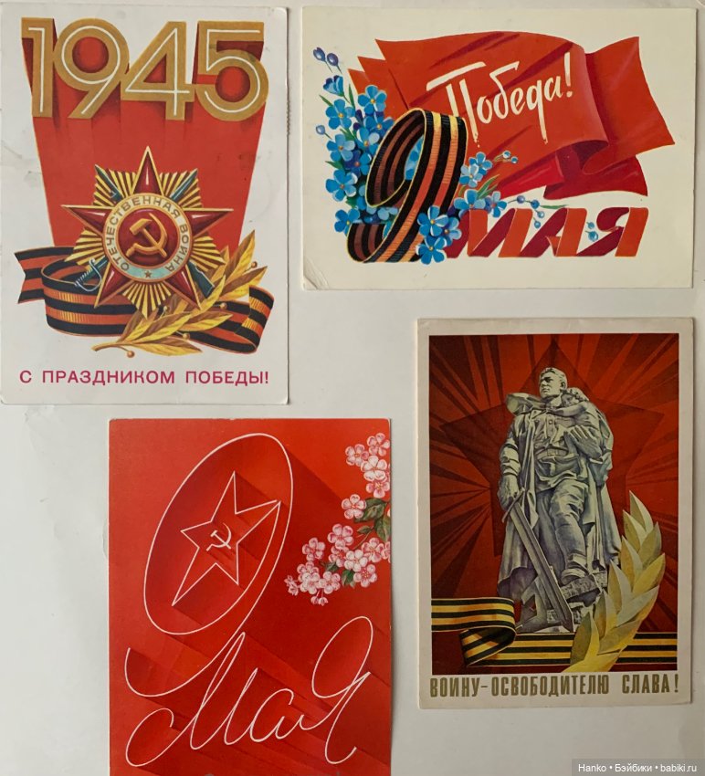 Самый главный день. Память♥️