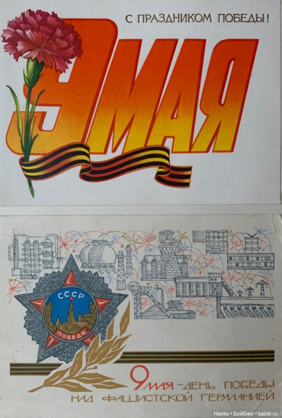 Самый главный день. Память♥️