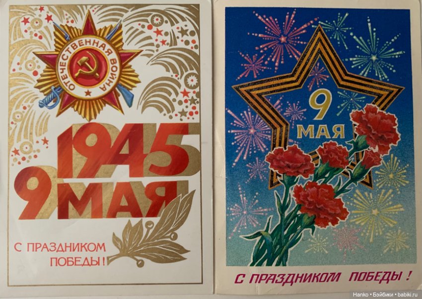 Самый главный день. Память♥️