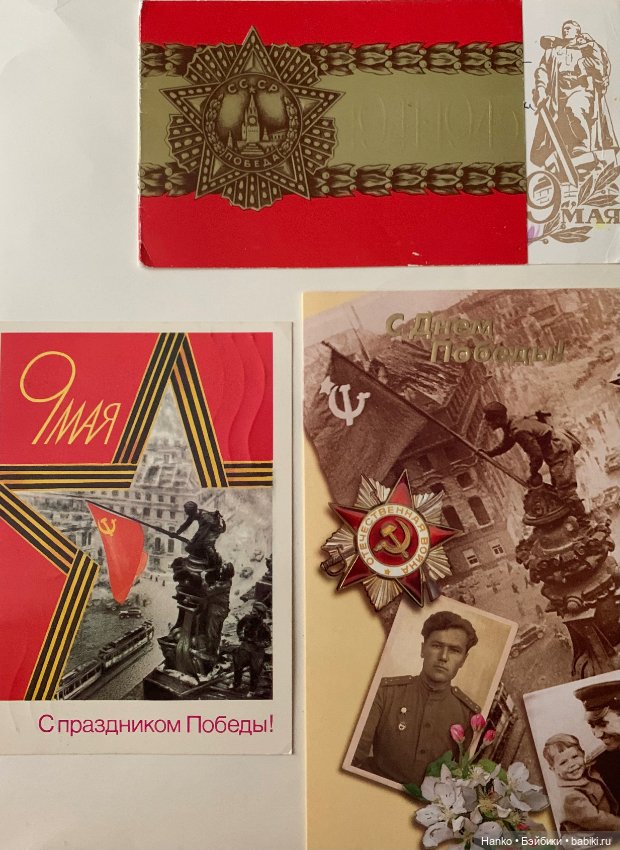 Самый главный день. Память♥️