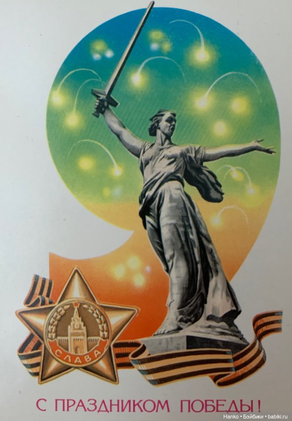 Самый главный день. Память♥️