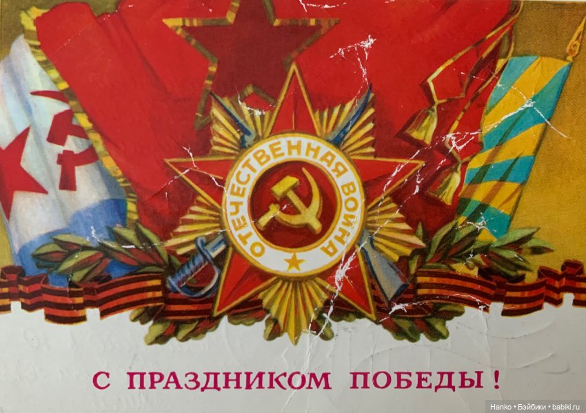 Самый главный день. Память♥️