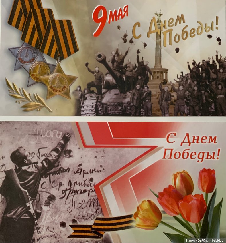 Самый главный день. Память♥️