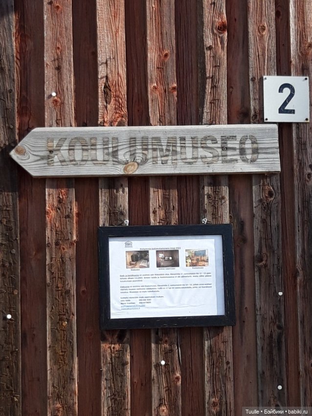 Прогулка накануне переезда