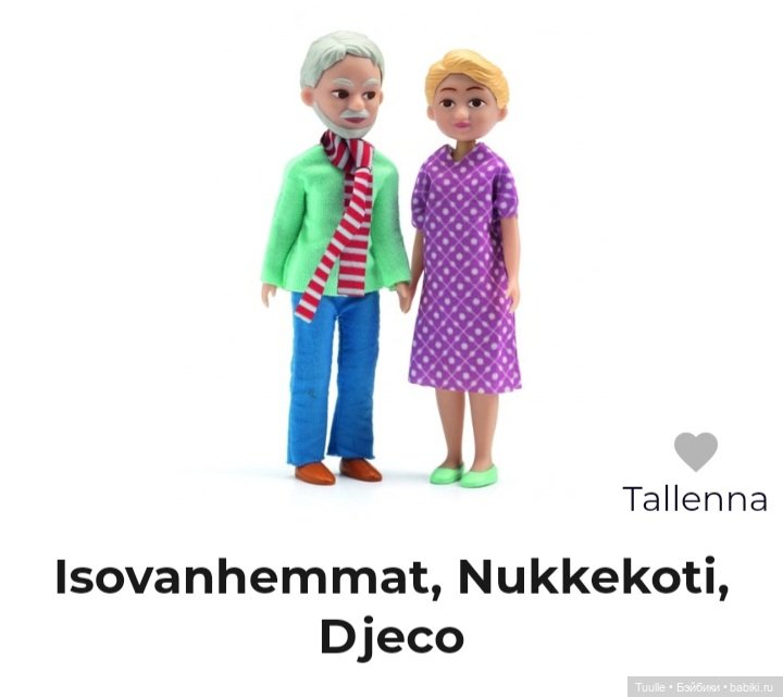 Прогулка накануне переезда