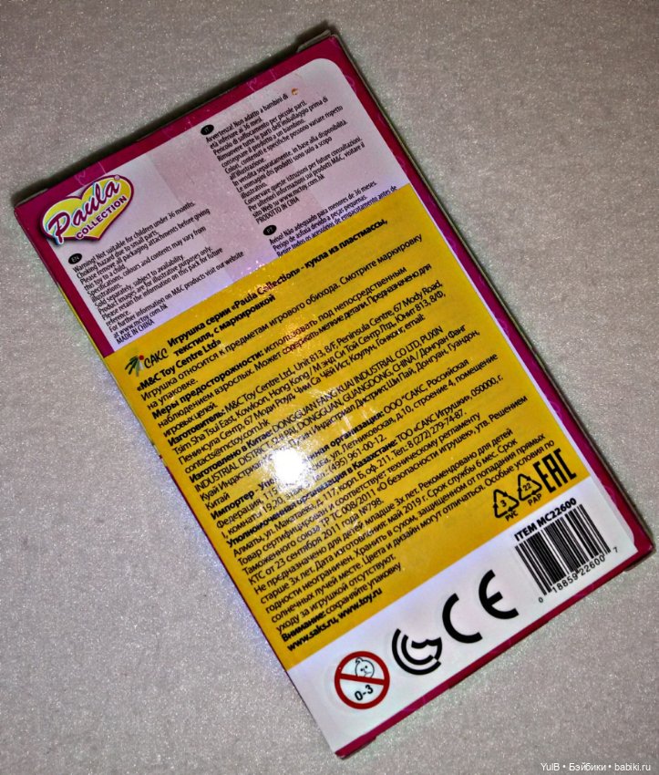 ...Полинка и её друг — Другие мини (фото 8)