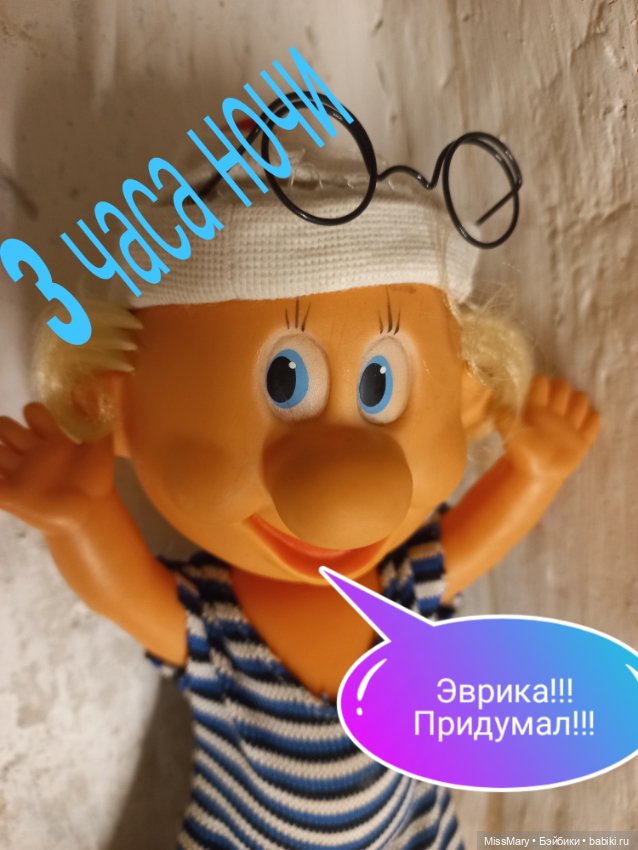 "Веселые картинки". Эврика