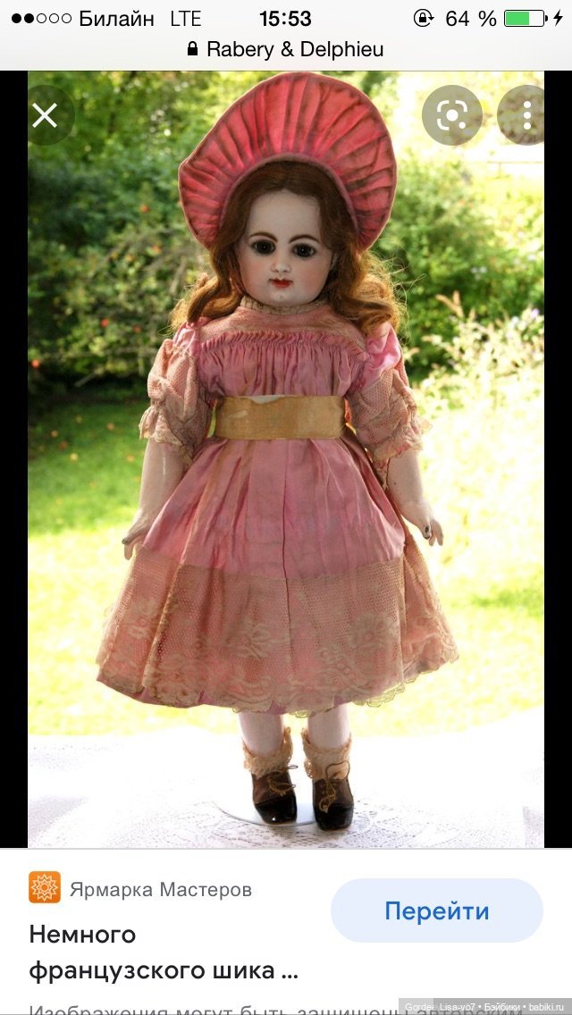 Платье для реплики антикварной куклы по антикварному образцу