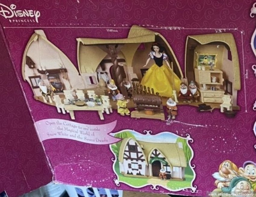 Большой дом Белоснежки и семи гномов (фото 3)