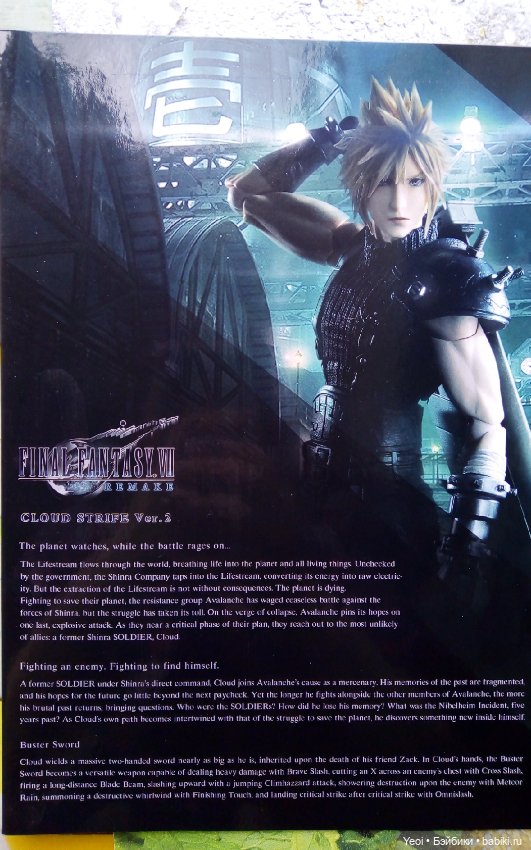 Фигурка Клауда Страйфа из Последней Фантазии (Finаl Fаntаsy) 7 - Play Arts Kai (Square Enix). 01 (фото 5)