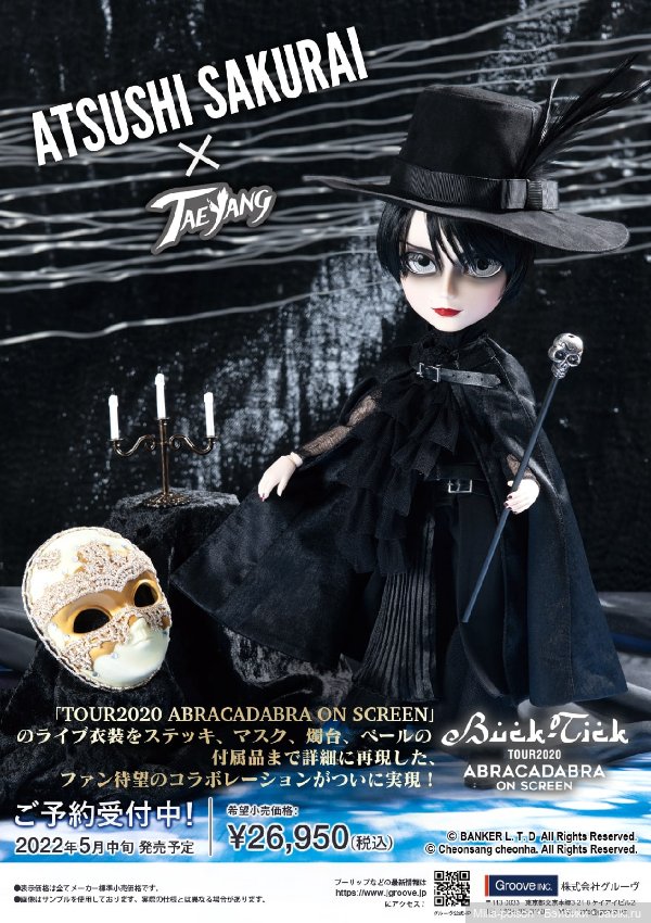 Новинка от Pullip 2022: Taeyang Atsushi Sakurai (фото 4)