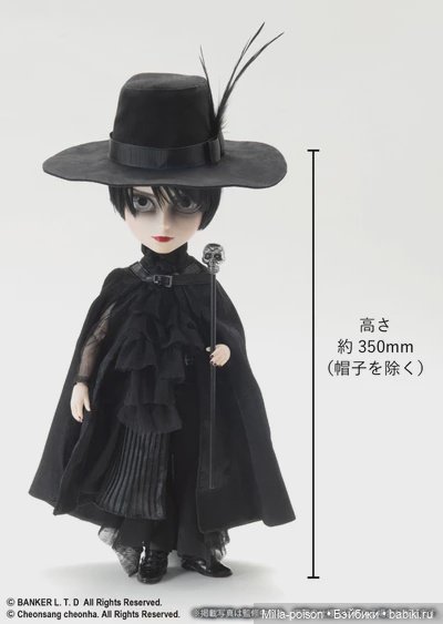 Новинка от Pullip 2022: Taeyang Atsushi Sakurai