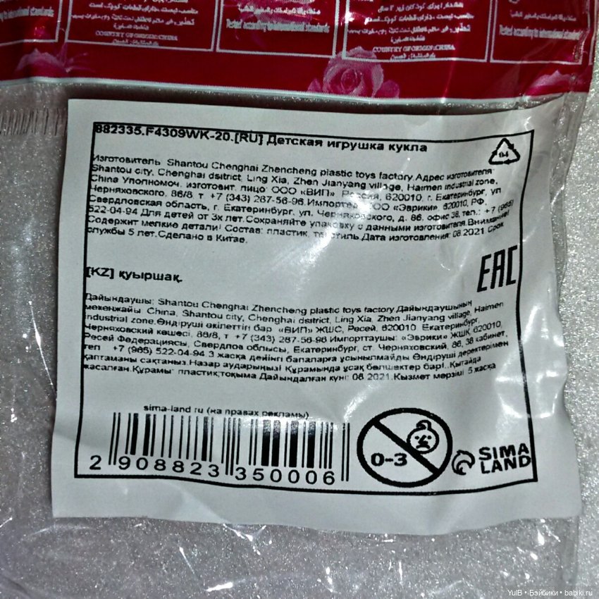 ...Цветонастроение — Аналоги Барби и куклы 1/6: клоны 90 (фото 10)