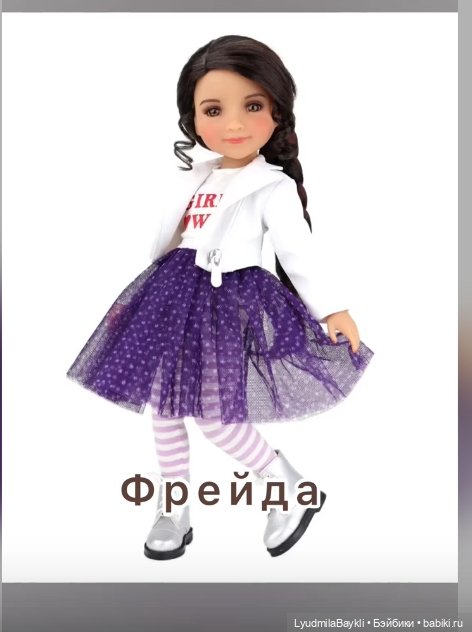 Мои девочки от Руби Ред — Куклы Ruby Red (Руби Ред) Fashion Friends: Siblies (фото 6)