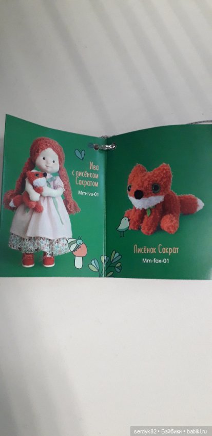 Новинка от Budi Basa — Мягкие игровые и текстильные куклы: тряпичные (фото 9)