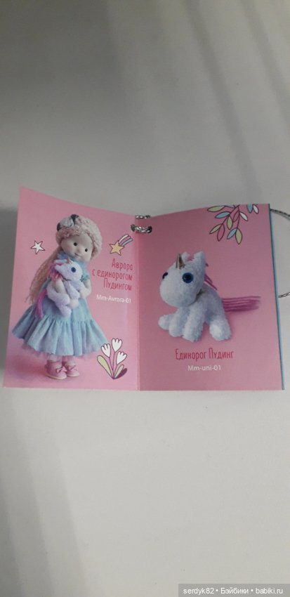 Новинка от Budi Basa — Мягкие игровые и текстильные куклы: тряпичные (фото 8)