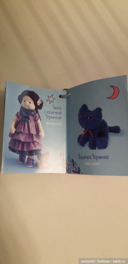 Новинка от Budi Basa — Мягкие игровые и текстильные куклы: тряпичные (фото 10)