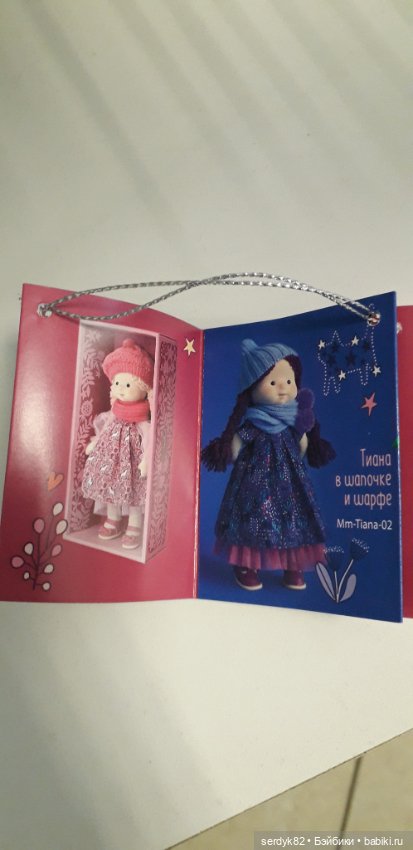 Новинка от Budi Basa — Мягкие игровые и текстильные куклы: тряпичные