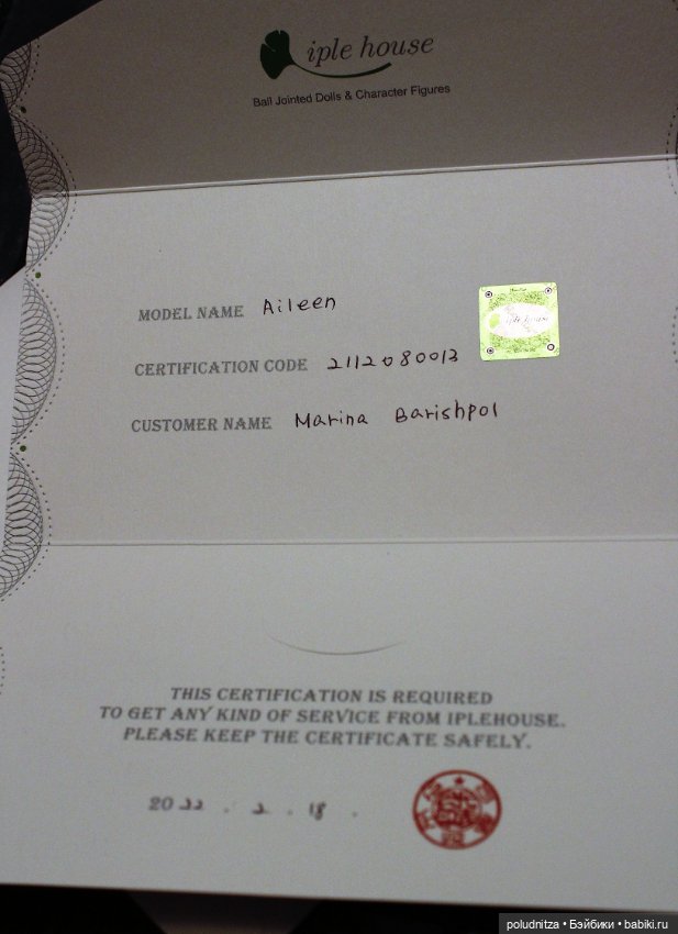 Долгожданная — Куклы Iplehouse (Иплхаус): BJD (БЖД) (фото 3)